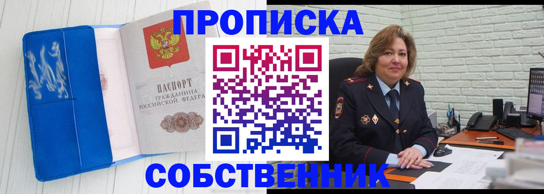 прописка законно в Лагани