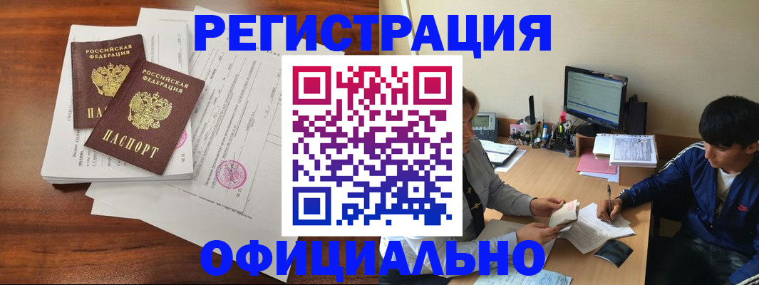 временная регистрация надежно в Лагани