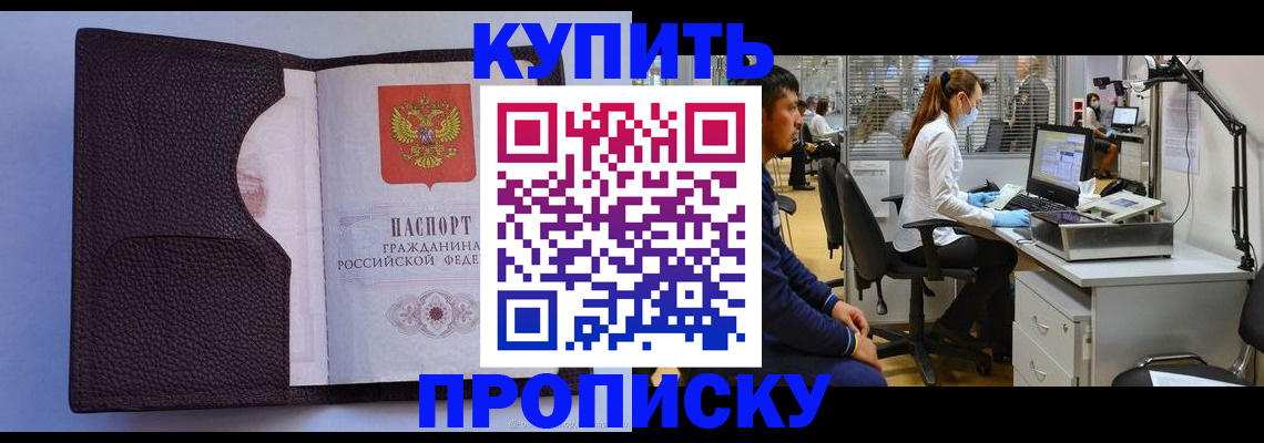 временная регистрация в квартире в Лагани