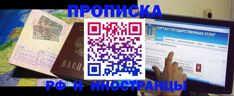 прописка штамп в Лагани