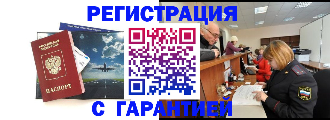 прописка ребенка в Лагани