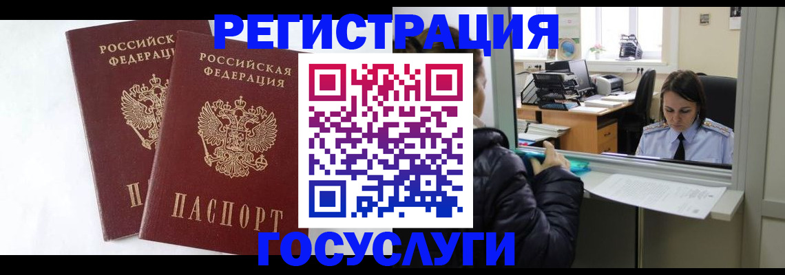 прописка иностранных граждан в Лагани