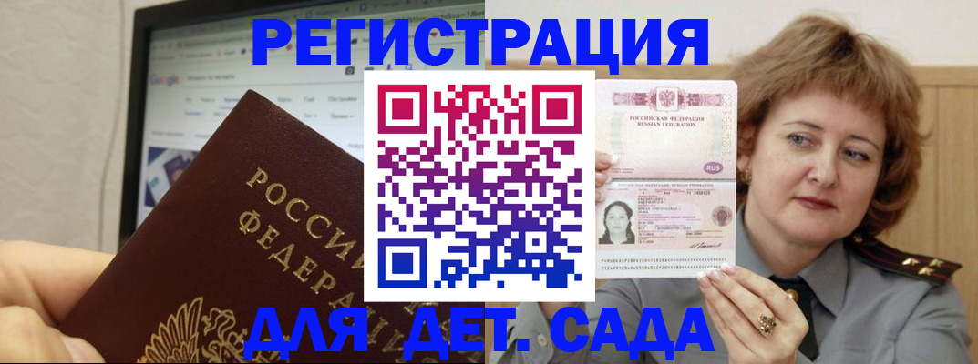 временная регистрация адрес в Лагани