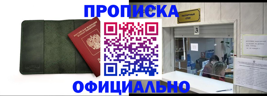 временная регистрация 2025 в Лагани