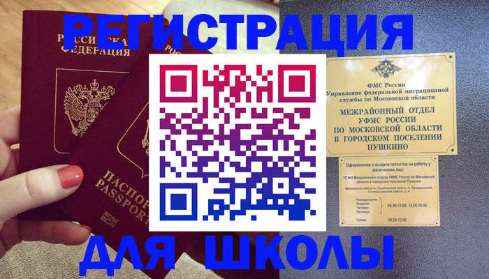 временная регистрация законно в Лагани