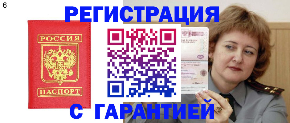 временная регистрация собственник в Лагани
