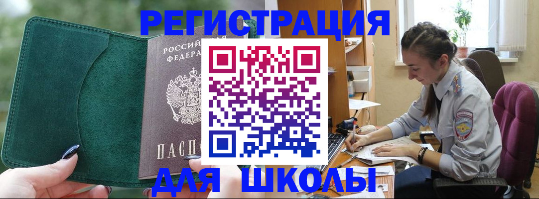 временная регистрация поиск в Лагани