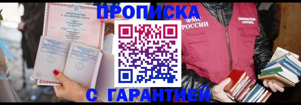 временная регистрация поиск в Лагани