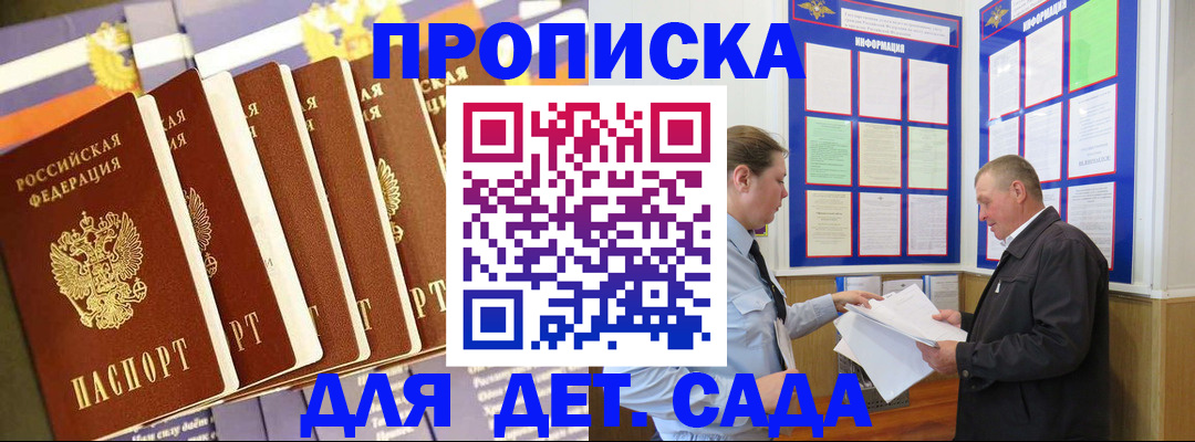 прописка регистрация в Лагани