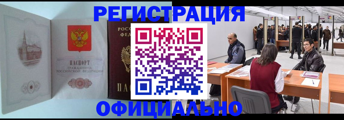 прописка для школы в Лагани